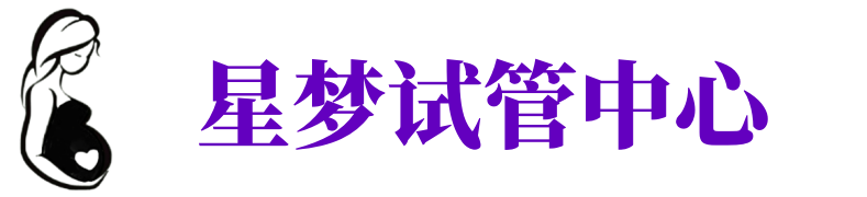 双鸭山供卵试管机构_双鸭山代生医院_双鸭山供卵咨询电话